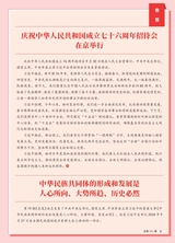 中国共青团2025年10月第19期