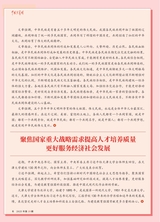 中国共青团2025年10月第19期