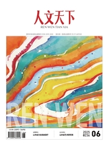 人文天下