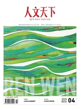 人文天下