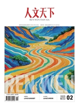 人文天下
