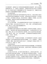 危机管理实务与技巧2020年8月第1期