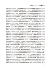 山东法官培训学院学报2025年2月第1期