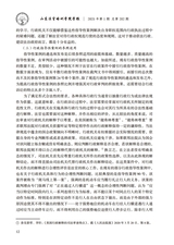 山东法官培训学院学报2025年2月第1期