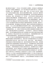 山东法官培训学院学报2025年2月第1期