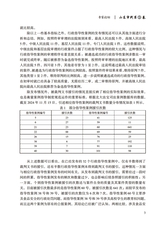 山东法官培训学院学报2025年2月第1期