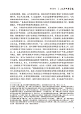 山东法官培训学院学报2025年2月第1期