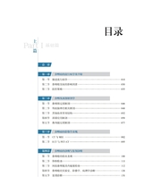 鼻咽癌微创外科学2022年10月第1期