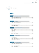鼻咽癌微创外科学2022年10月第1期