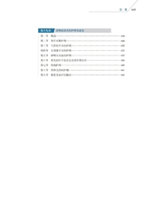 鼻咽癌微创外科学2022年10月第1期