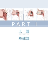 鼻咽癌微创外科学2022年10月第1期