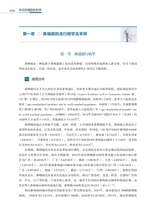 鼻咽癌微创外科学2022年10月第1期