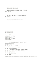 鼻咽癌微创外科学2022年10月第1期