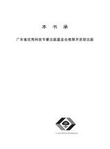 鼻咽癌微创外科学2022年10月第1期