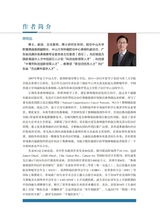 鼻咽癌微创外科学2022年10月第1期