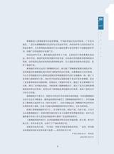 鼻咽癌微创外科学2022年10月第1期