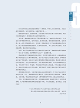 鼻咽癌微创外科学2022年10月第1期