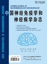 中国神经免疫学和神经病学杂志2025年5月第3期