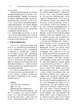 中国神经免疫学和神经病学杂志2020年3月第2期
