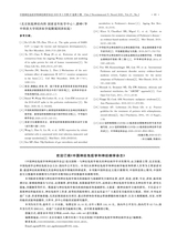 中国神经免疫学和神经病学杂志2020年3月第2期