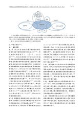 中国神经免疫学和神经病学杂志2020年3月第2期