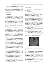 中国神经免疫学和神经病学杂志2020年3月第2期