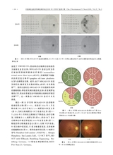 中国神经免疫学和神经病学杂志2020年3月第2期
