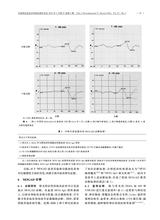 中国神经免疫学和神经病学杂志2020年3月第2期