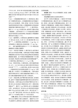 中国神经免疫学和神经病学杂志2020年3月第2期