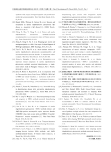 中国神经免疫学和神经病学杂志2020年3月第2期