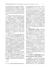 中国神经免疫学和神经病学杂志2020年3月第2期