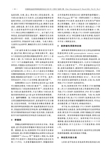 中国神经免疫学和神经病学杂志2020年3月第2期