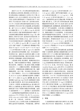 中国神经免疫学和神经病学杂志2020年3月第2期