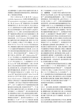 中国神经免疫学和神经病学杂志2020年3月第2期