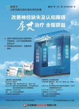 中国神经免疫学和神经病学杂志2020年3月第2期