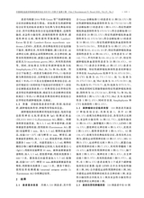 中国神经免疫学和神经病学杂志2020年3月第2期