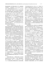 中国神经免疫学和神经病学杂志2020年3月第2期