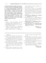 中国神经免疫学和神经病学杂志2020年3月第2期