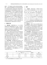 中国神经免疫学和神经病学杂志2020年3月第2期