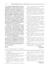 中国神经免疫学和神经病学杂志2020年3月第2期