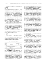 中国神经免疫学和神经病学杂志2020年3月第2期