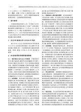 中国神经免疫学和神经病学杂志2020年3月第2期