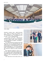 中国建筑装饰装修2025年6月第11期