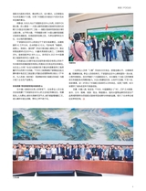 中国建筑装饰装修2025年6月第11期