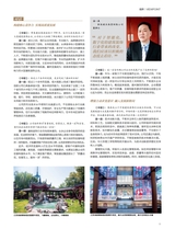 中国建筑装饰装修2025年6月第11期