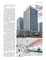 中国建筑装饰装修2025年6月第11期