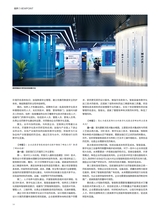 中国建筑装饰装修2025年6月第11期