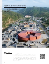 中国建筑装饰装修2025年6月第11期