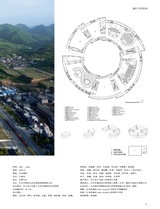 中国建筑装饰装修2025年6月第11期