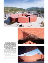 中国建筑装饰装修2025年6月第11期